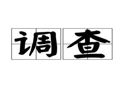 广州婚外情取证：婚后财产如果一方转走怎么办